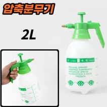 원터치 압축 분무기 2L 압축분무기 해충방역기 농약분무기, 1개