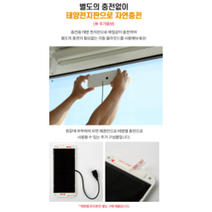 간편태양광전지충전판