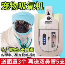 고양이 강아지산소방 애견 애완용 소형 강아지 산소흡입기, 산소마스크