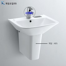 계림반다리세면대L-307D(A207ABS)자동폽업+트랩포함, 벽배수용P트랩
