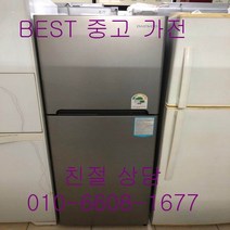 중고냉장고 대우냉장고 대우일반형냉장고 대우일반형 2도어 냉장고 243L, 중고대우일반냉장고
