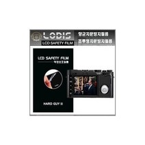탑월드/ X Vario Leica 라이카 디지털카메라 전용 3인치 액정보호필름/투명지문방지 - 한장더, 액정보호필름.반투명항균눈부심지문방지형필름