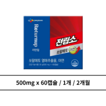 전립소 쏘팔메토 1개 2개월