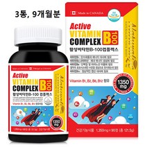 비타민b 컴플렉스 군 100 고함량 활성형 b12 b6 b1 b3 b5 b9 b2 신경 고농축 수용성 판토텐산 엽산 나이아신 비오틴 효과 함유 약국 추천 식약처 인증 식약청 인정, 3box 9개월분, 민쓰네가게 1box당 90정