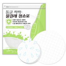 동글싹싹 일회용 물걸레 원형 습식 청소포 16.5cm 20매, 단품