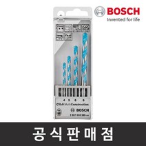 보쉬 정품/CYL-9 멀티 컨스트럭션 드릴비트세트 4-5-6-8 mm, CYL-9 멀티 컨스트럭션 비트세트