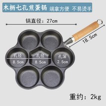 팬케이크팬 7구 계란 전 부침개 가정용 원형 에그 프라이팬, 나무는 꽃칠공을 삽과 기름솔로 보낸다.