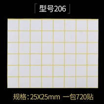컬러링스티커 메뉴판 고치다 가격 시트지 값 위치 라벨 야드 써멀테이프 빅 장 글쓰기 방수 에어 화이트 2350510574, 1가방 206 (25 *25mm )