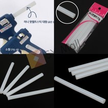 SY몰 미니 핫멜트스틱 4P 만들기재료 글루스틱 공예용품