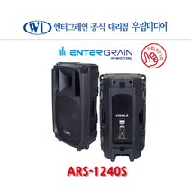 패시브스피커 ARS-1240S 12인치 400W 보조스피커, 단품