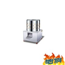 닭털뽑는 닭탈 탈 제거기 가금류 오리- 물, 닭털뽑는기계 닭탈모기 탈모기 제거기 제모기 가금류 오리