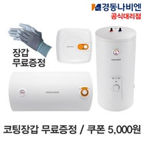 경동나비엔 EW 전기온수기 15L 30L 80L 서울 경기 인천 상향식 바닥형, 3.EW-30RN_U / 바닥설치(상향)