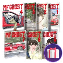 MF 고스트 만화 1 ~ 7 권 스포츠 카레이싱 만화 드라이버, 7(단권)