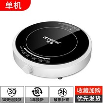 2200W 원형 1구인덕션 캠핑 1인용 일구 인덕션 미니 가정용 캠핑용 전기 소형 렌지, 일반형, 단일기계-한번만구매