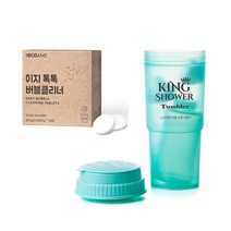 킹샤워 코세척기 세척용 텀블러 + 이지톡톡 버블클리너 14정입 (1종세척제)