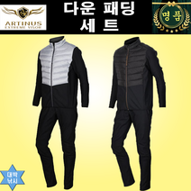 아티누스 겨울 내피 다운형, 1. 그레이