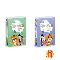 EBS 새로운 한글이 야호 2 (2단계+3단계) 세트 받침글자+쌍자음 이중모음 #당일발송#