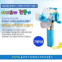 FO 자가발전식 미니선풍기 손 휴대용 핸디선풍기 핸디형, 블루