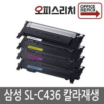 삼성 SL-C485FW 고품질출력 재생토너 CLT-403S SL-C486W, 1개, 파랑