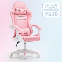 게이밍 게임 체어 목받침 요추 의자 컴퓨터 의자 홈 오피스 인체 공학적 리클라이닝 리프트 앵커 경쟁력있, 03 Pink