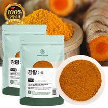 고운 강황가루 1kg 100% 강황 분말 인도산 강항 강환 밥 차 티 인도 커큐민 카레 투메릭 파우더 (+계량스푼 증정), 500그램 x 2팩 (+계량스푼 증정)