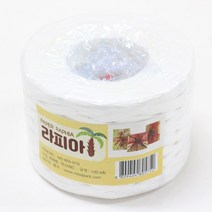 나모몰 라피아끈 약90m, G14 흰색