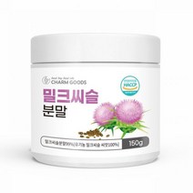 밀크씨슬 분말 가루 150g 1병