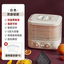 가정용 고구마말리기 식품 건조기 음식 고추 야채 농산물 과일 미니식품 동결 감말리기, 화이트 더블