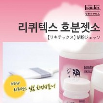 일본 한정판 리퀴텍스 호분 젯소 500ml (소프트타입) 아크릴 유화 공예용 제소, 1