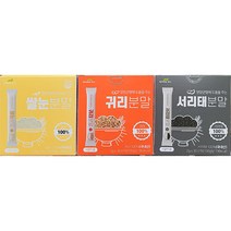 NATURAL HILL 내추럴 힐 분말스틱 30포 (쌀눈 귀리 서리태 / 3종 택1) / 100% 국내산