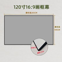 clr스크린 유압식스크린 단초점 광학 스크린 라이트 커튼 100인치 120인치 중 대형, 3d 금속, 페어리 레이크120 인치 16
