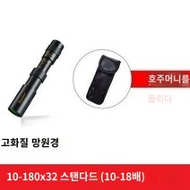 고 -정의 영상 망원경 HD 고 -정의 고 나이트 비전 전문 야외 콘서트 및 휴대 전화 싱글 튜브 천 마일 독수리, A.검은 색 (표준 패키지 1)