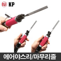 kp 에어야스리 왕복사상기 에어파일, 1개