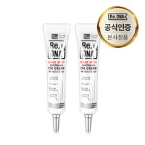 임박특가! (유통기한 : 23.06.02까지)Re DNA 다크써클 눈가주름 영양공급 2중 기능성 다크스팟 화이트닝 아이크림 30ml, 2개