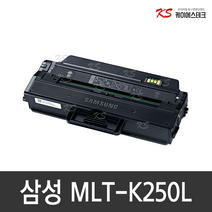 MLT-K250L 재생 토너 SL-M2893FW SL-M2843DW SL-M2630 SL-M2680FN 최신칩 장착, MLT-K250L 셀프충전용품, DF툴,장갑,마스크,마감스티커(원형스티커)
