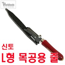 SHINTO 신토 목공용 줄 L형 목공줄 야스리 톱, 1개