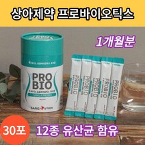 프락토 올리고당 생 유산균 락토바실러스 비피도 박테리움 l gg 엘지지 장내 유익균 추천 장 건강 어린이 키즈 초등학생 중학생 고등학생 청소년 수험생 유익균 증식, 1. 1개 30포 (1개월분)