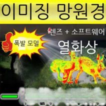 안드로이드 폰 HD 열화상 카메라 렌즈 열 야간 투시경 망원경 적외선 야외 열화상 카메라, 2세대 줌 렌즈  소프트웨어 + 하드웨어