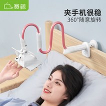 Saijing 게으른 휴대 전화 홀더 침대 옆 클립 360 회전 침대 유니버설 유니버설 침실 누워 TV 온라인 수업 시청 드라마 충전 데스크탑 홈 소프트 패키지 기숙사 지원 운전 고정 인공물, 아이비 95cm 블루 한 팔