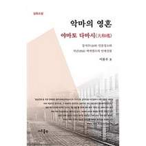 밀크북 악마의 영혼 야마토 다마시, 도서
