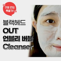 네시픽 블랙헤드 올 킬 버블 클렌징팩, 1개, 2개
