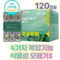 메가 식물성오메가3 60대 70대 눈 혈관에좋은영양제 EPA DHA 함유 혈중중성지질개선 건강기능식품 60대 70대 80대 남성 여성 식약처인정 기능성영양제 홈쇼핑 코스트코