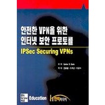 안전한 VPN을 위한 인터넷 보안 프로토콜, 한티미디어