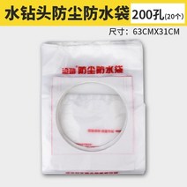 충전식 임팩트 전동 전기 드릴세트 헤머드릴 20-50pc 망치 먼지 벽 물 드릴링 하수 집진기 가방 에어컨 설치 도구 용 20-200mm 구멍, 200mm-20pc