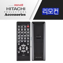 Hitachi 프로젝터 정품리모컨 CP-EW3051WN CP-EW3551WN