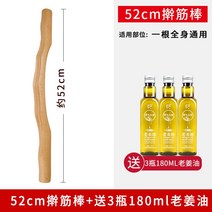 대나무 마사지 스틱 나무 림프순환 전신 마사지봉 뱀부 스틱 종아리 테라피 경락 롤, 6세대 52cm+180ml 진저오일*3