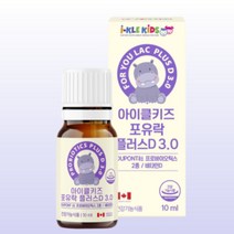 액상 아기 유산균 드롭 비타민D 키즈 돌아기 어린이 유아 유산균 베이비 아이클 키즈 아기 프로바이오틱스 유산균 플러스D3.0