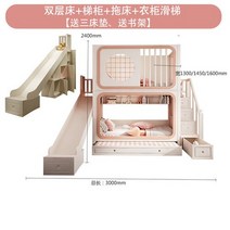 벙커침대 어린이 침대 난간 2 층 상하, [22] 22