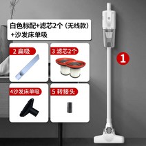진공 청소기 가정용 무선 대형 흡입 핸드 헬드 강력한 진공 청소기로 진드기 및 소형차의, 흰색 표준 필터 요소 2개 소파 베드 시트 흡입무