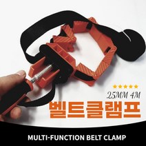 다양한목공작업 TPR핸들 4M 벨트클램프 FARM-4BC